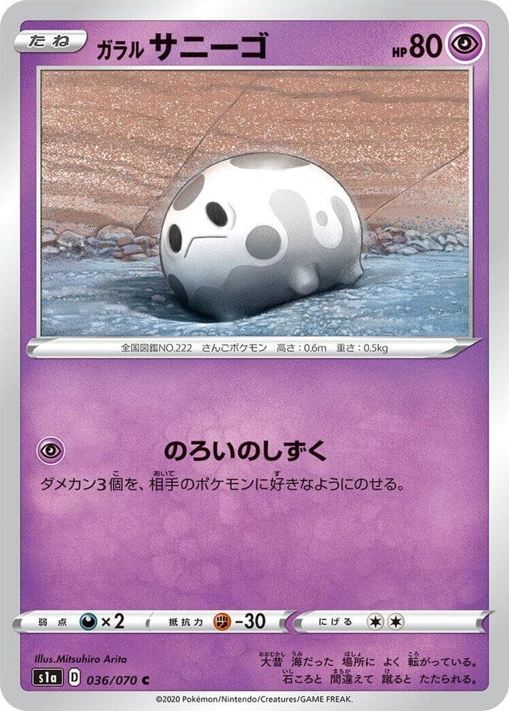 Galarian Corsola 036/70