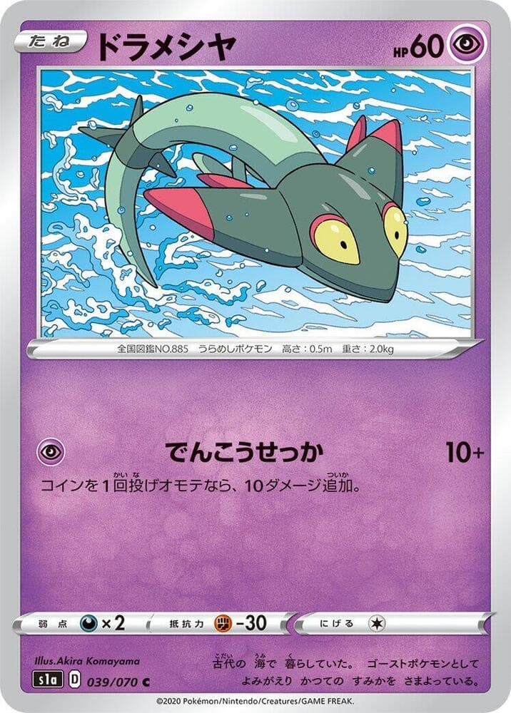 Dreepy 039/70