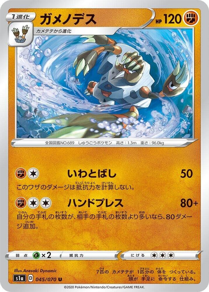 Barbaracle 045/70