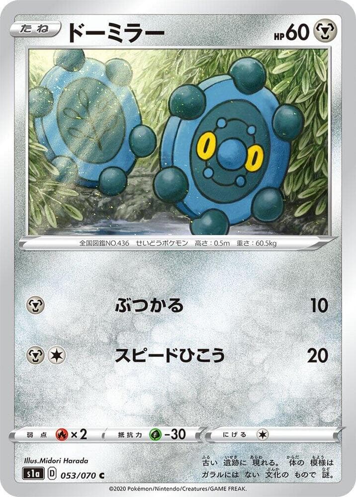 Bronzor 053/70