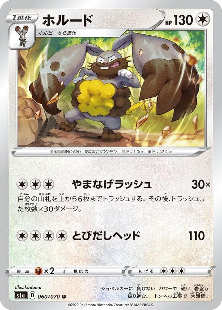Diggersby 060/70