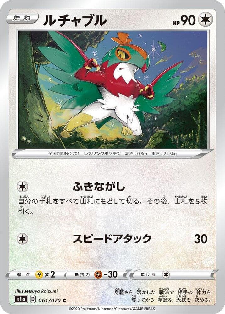 Hawlucha 061/70