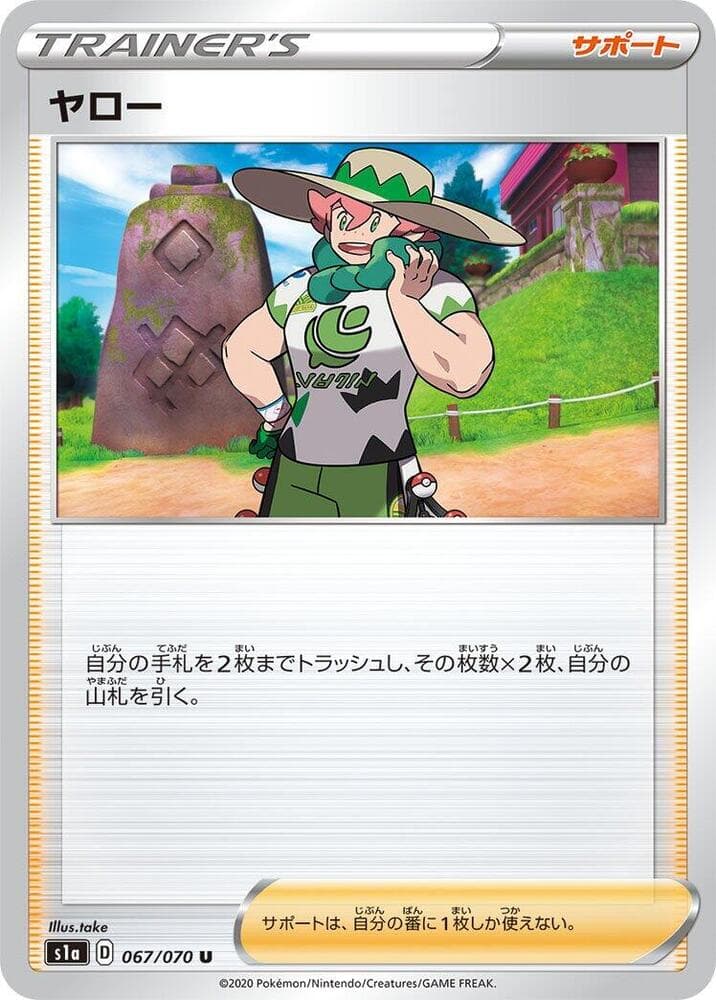 Milo 067/70