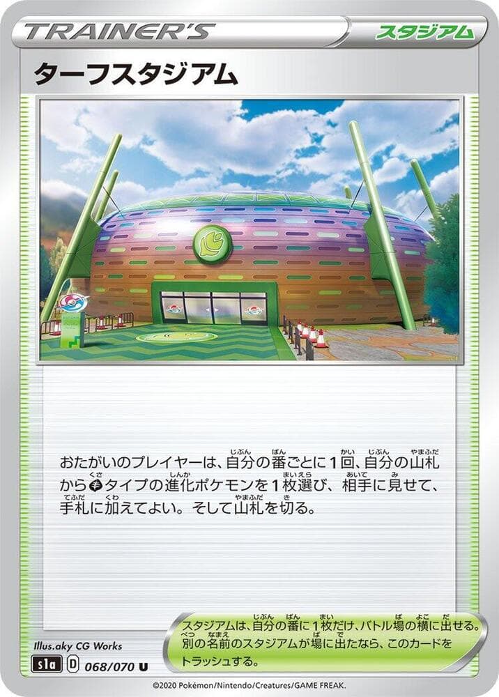 Turffield Stadium 068/70