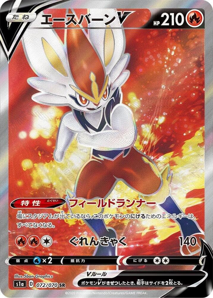 Cinderace V 072/70