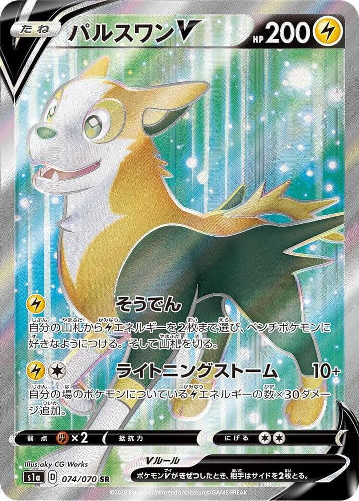 Boltund V 074/70