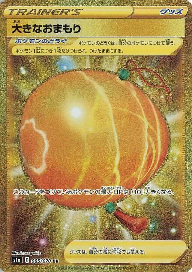 Big Charm 085/70