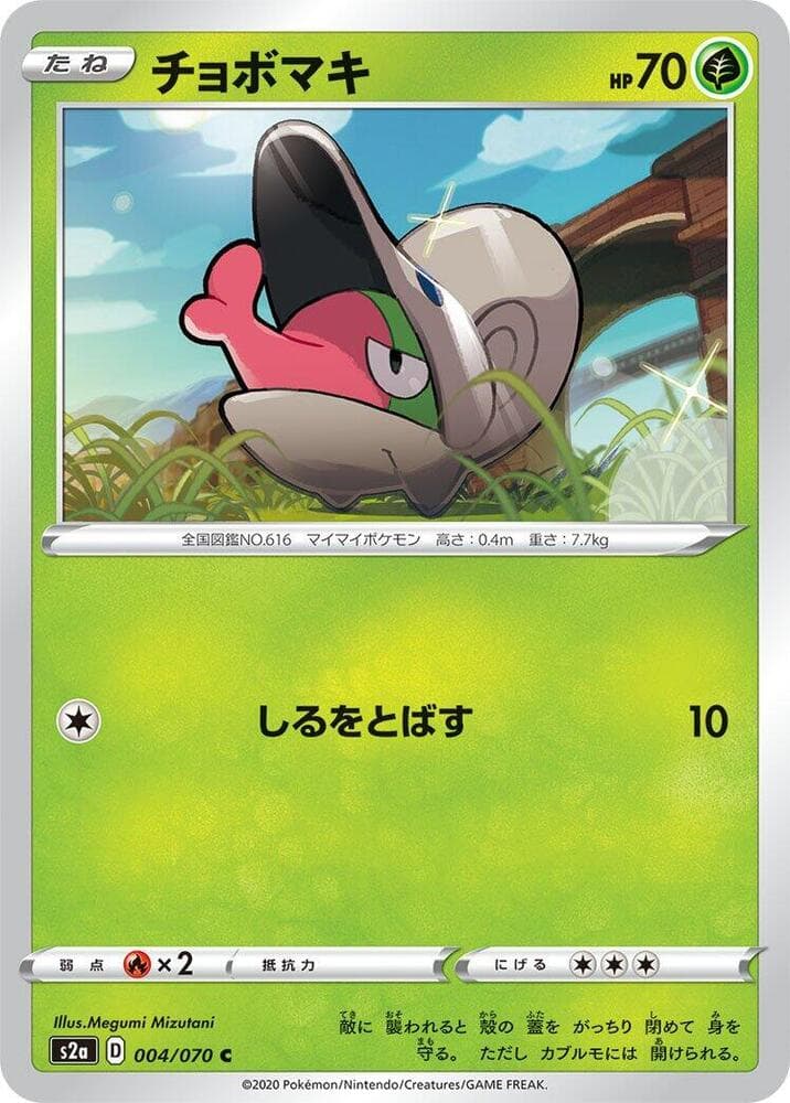 Shelmet 004/70