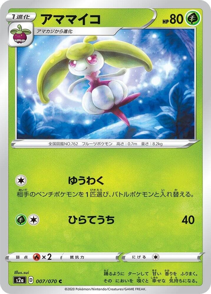 Steenee 007/70