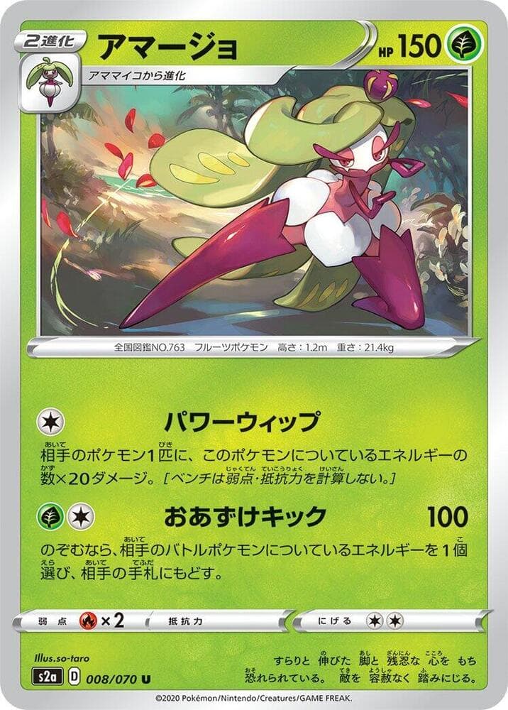 Tsareena 008/70