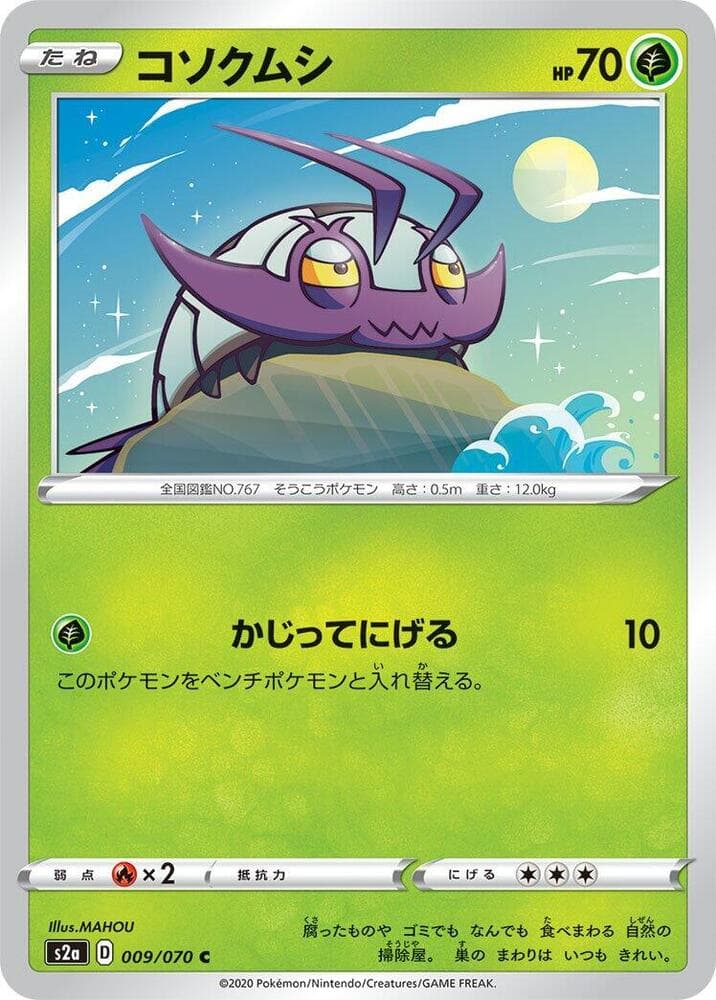 Wimpod 009/70