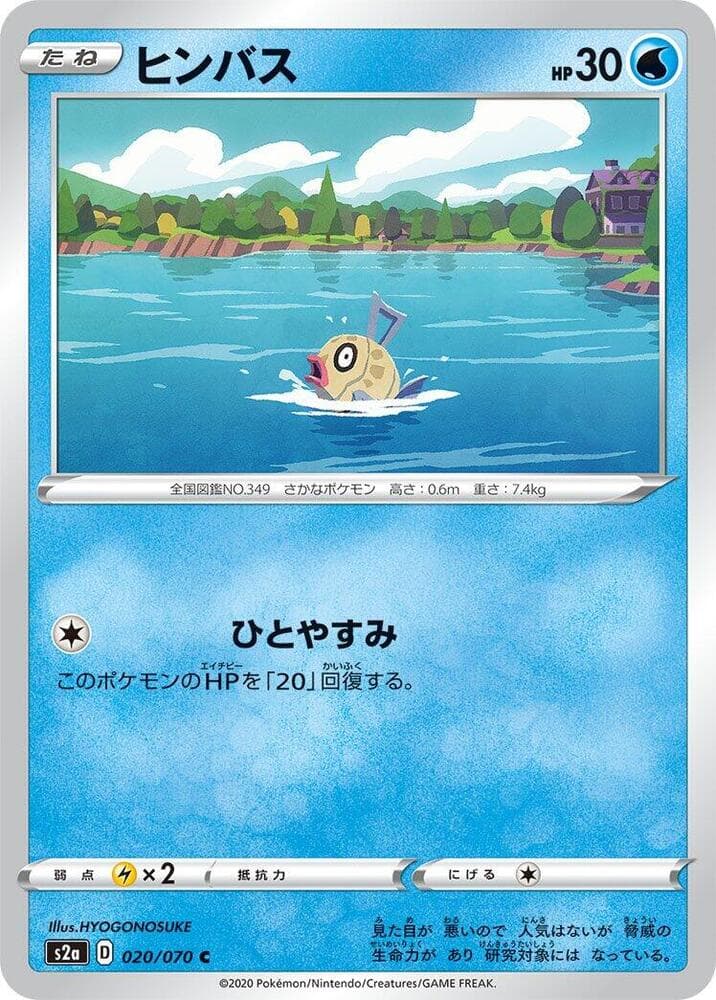 Feebas 020/70