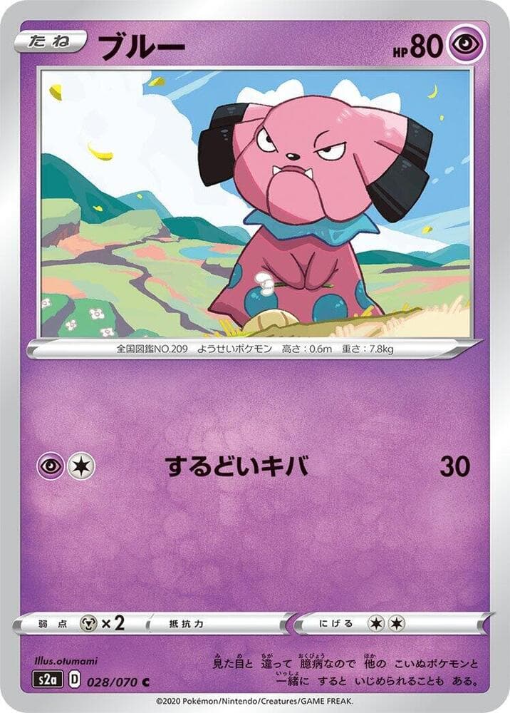Snubbull 028/70