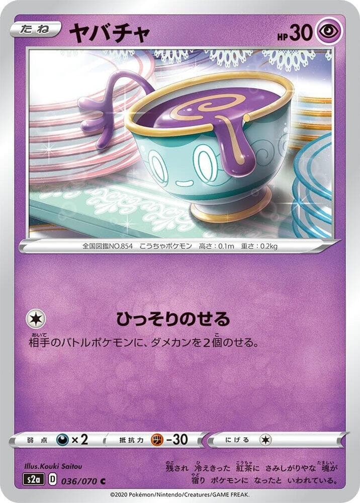 Sinistea 036/70