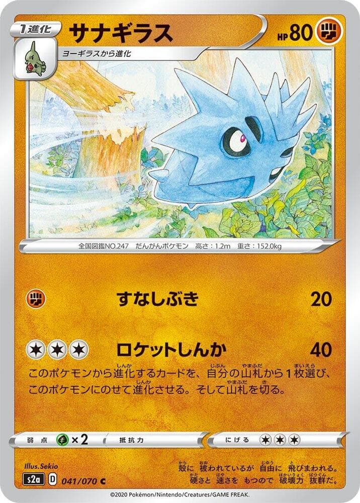 Pupitar 041/70
