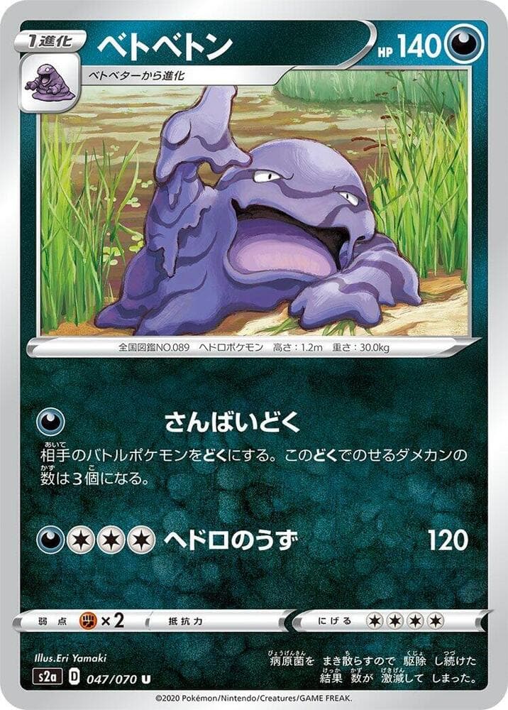 Muk 047/70