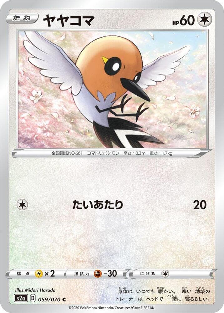 Fletchling 059/70