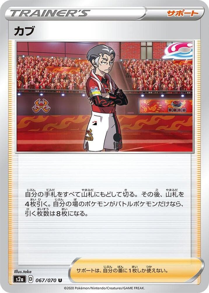Kabu 067/70