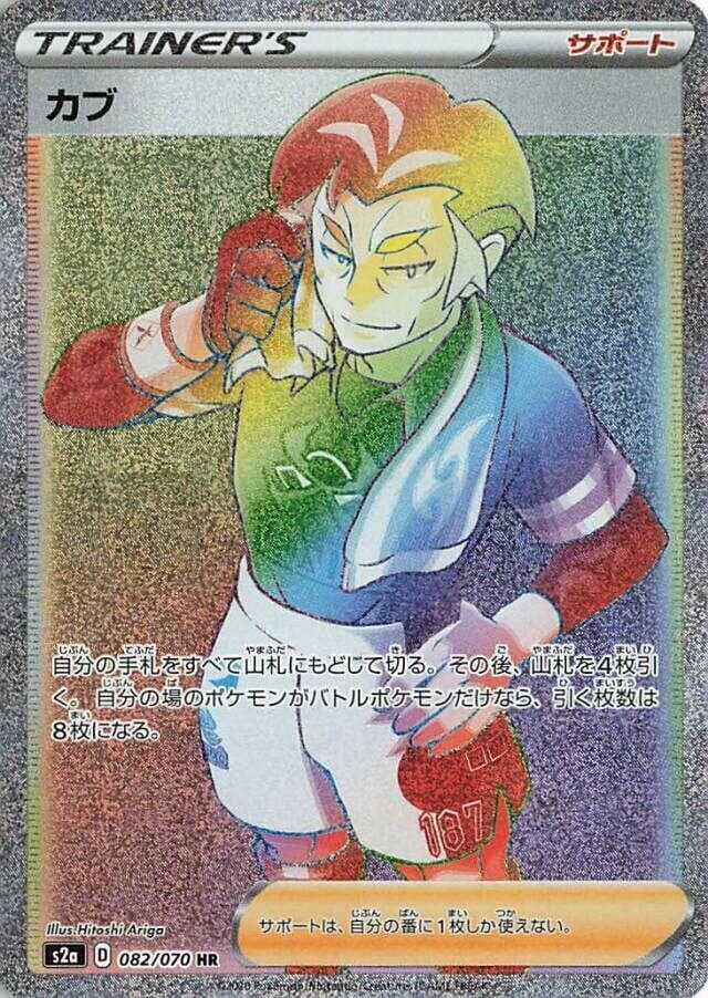 Kabu 082/70