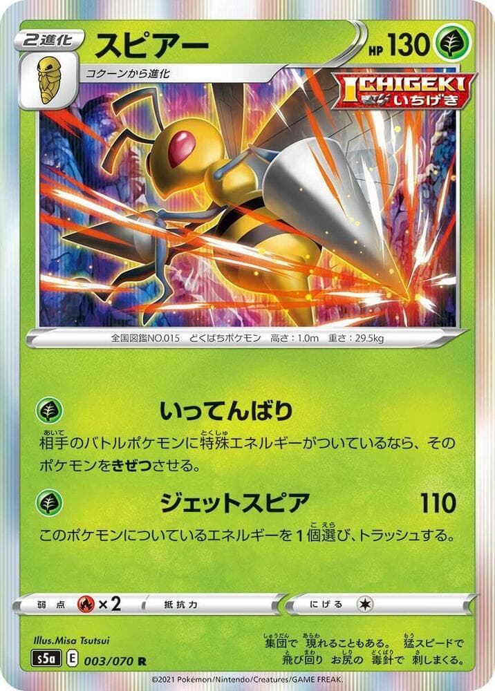 Beedrill 003/70