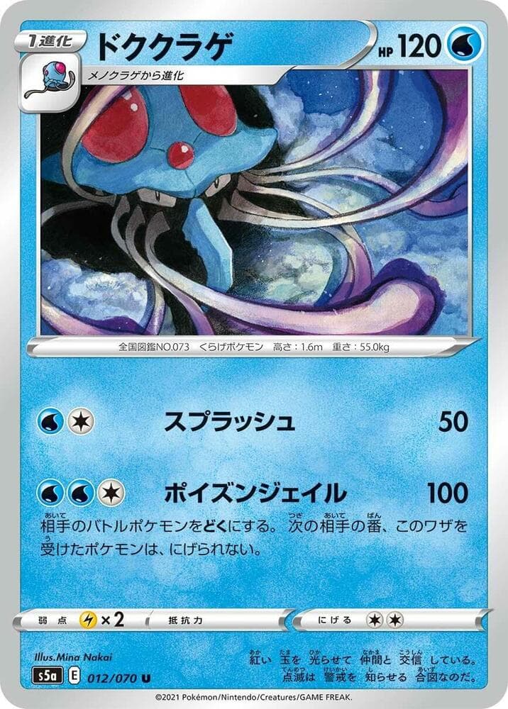 Tentacruel 012/70
