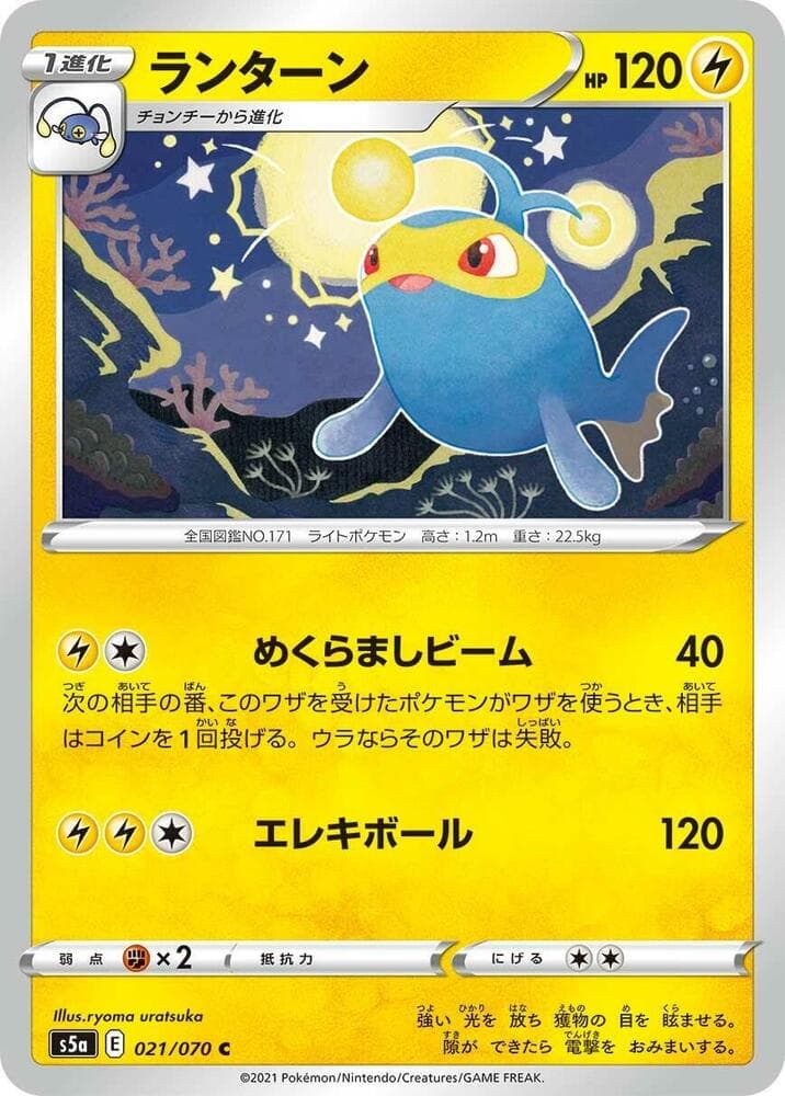 Lanturn 021/70