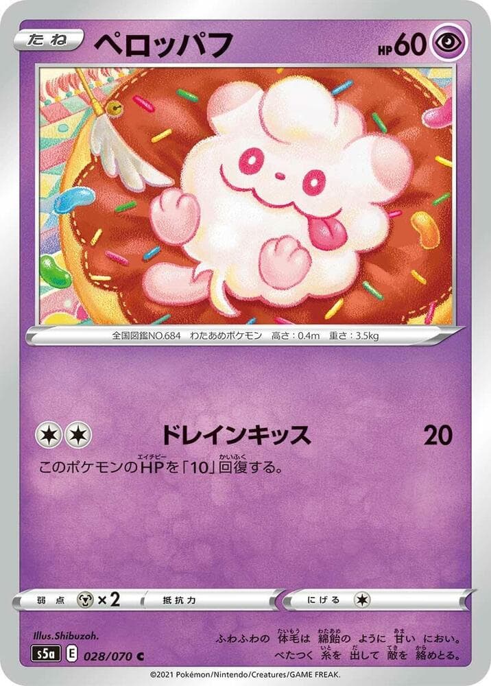 Swirlix 028/70