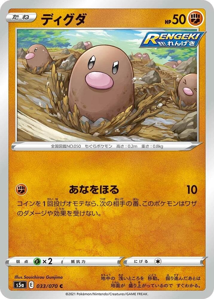 Diglett 033/70
