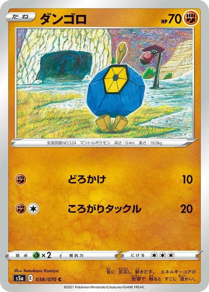 Roggenrola 038/70