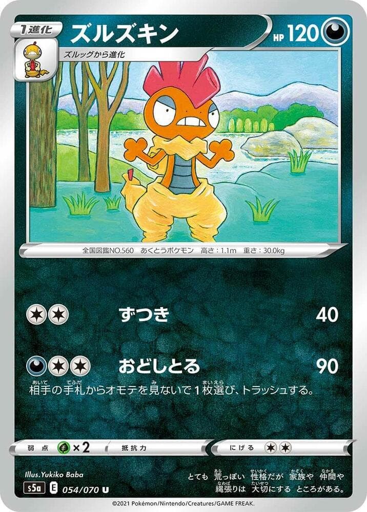 Scrafty 054/70