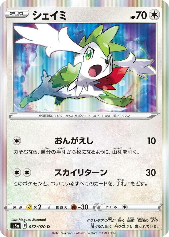 Shaymin 057/70