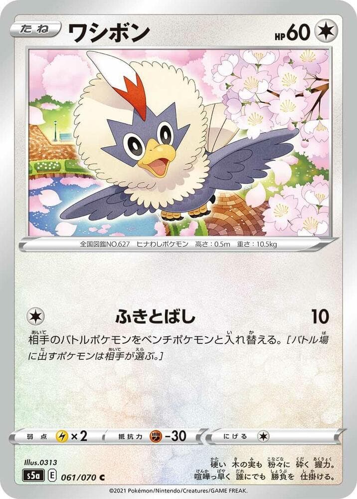 Rufflet 061/70