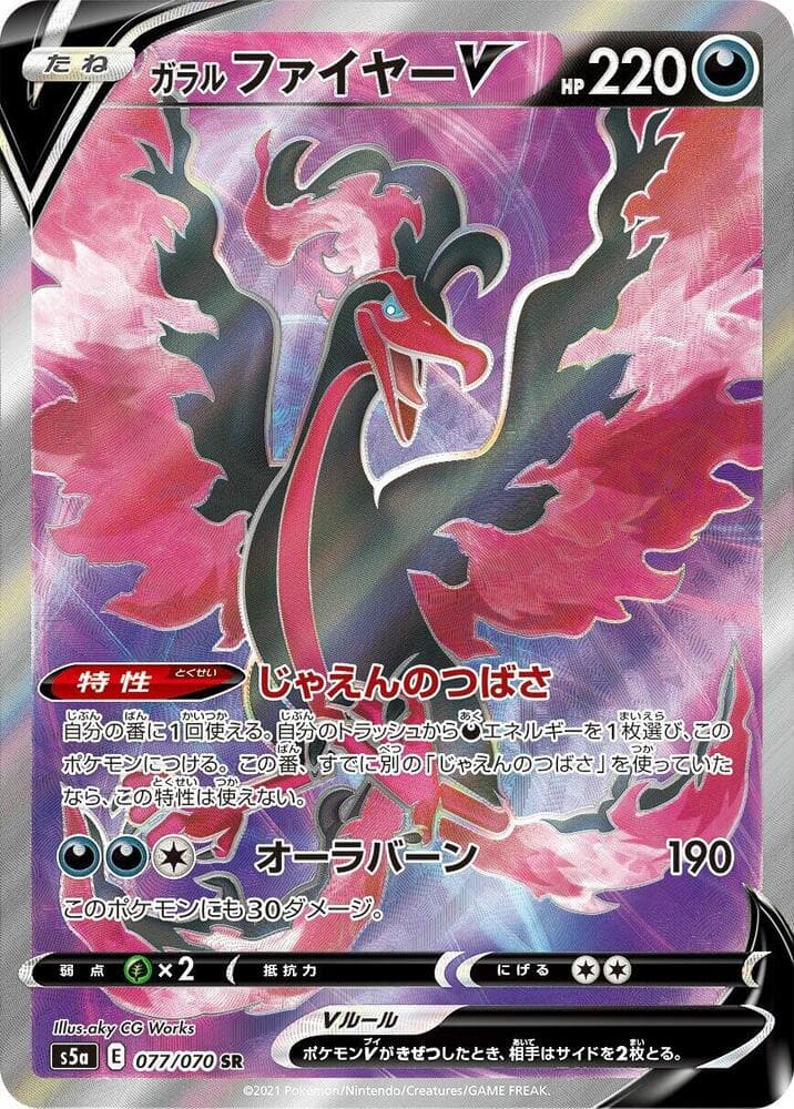 Galarian Moltres V 077/70