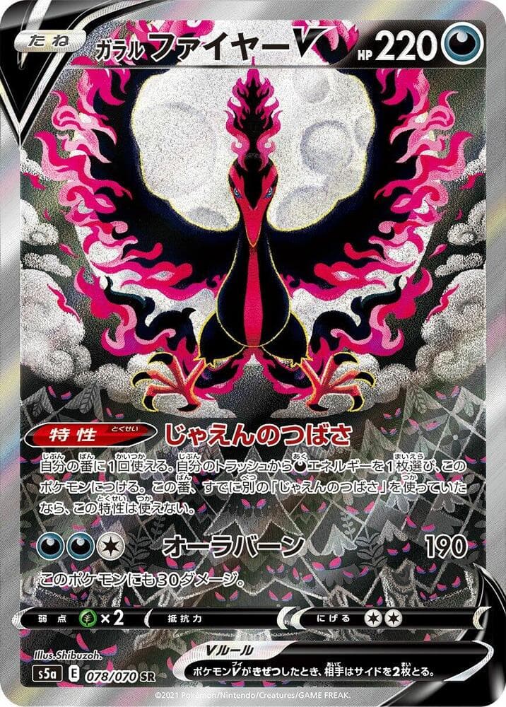 Galarian Moltres V 078/70