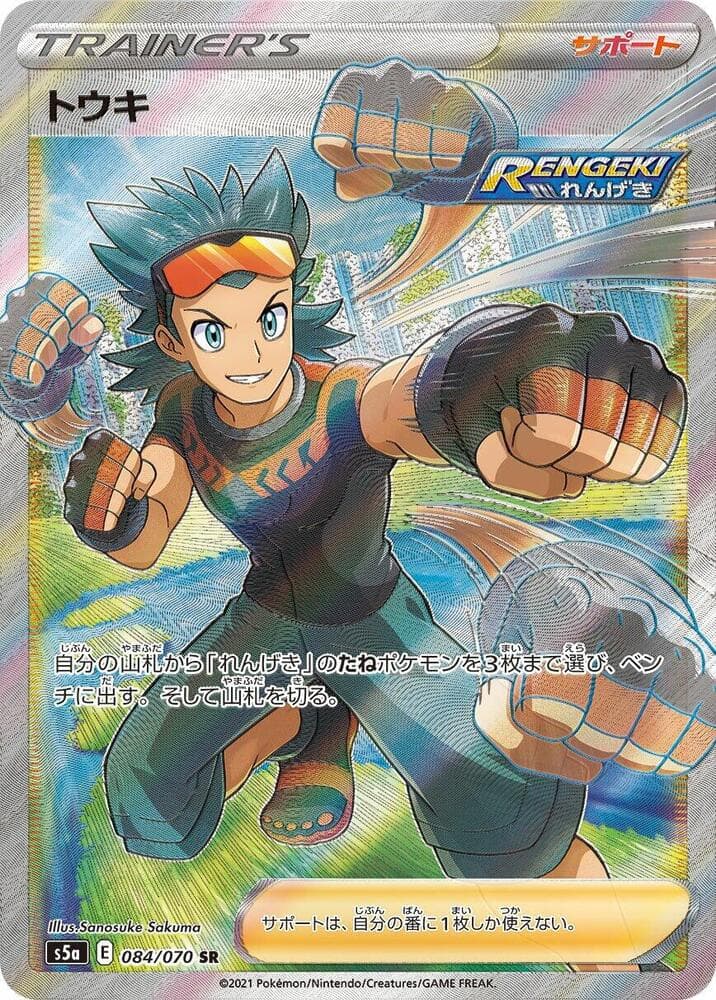 Brawly 084/70