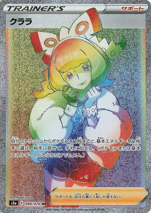 Klara 090/70