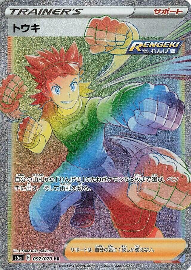 Brawly 092/70