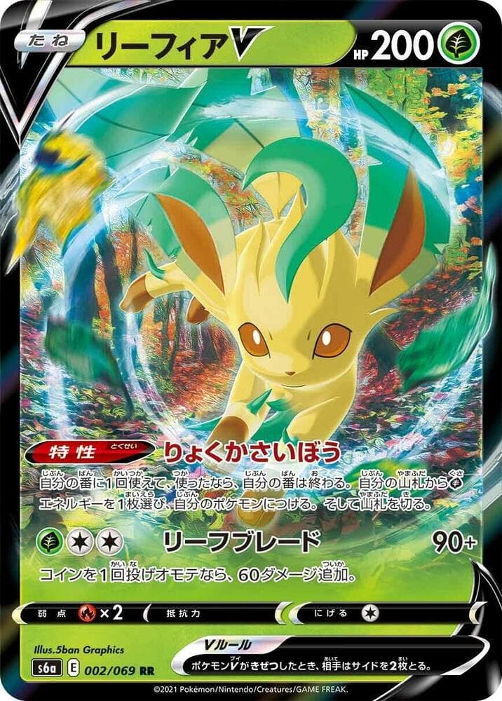 Leafeon V 002/69