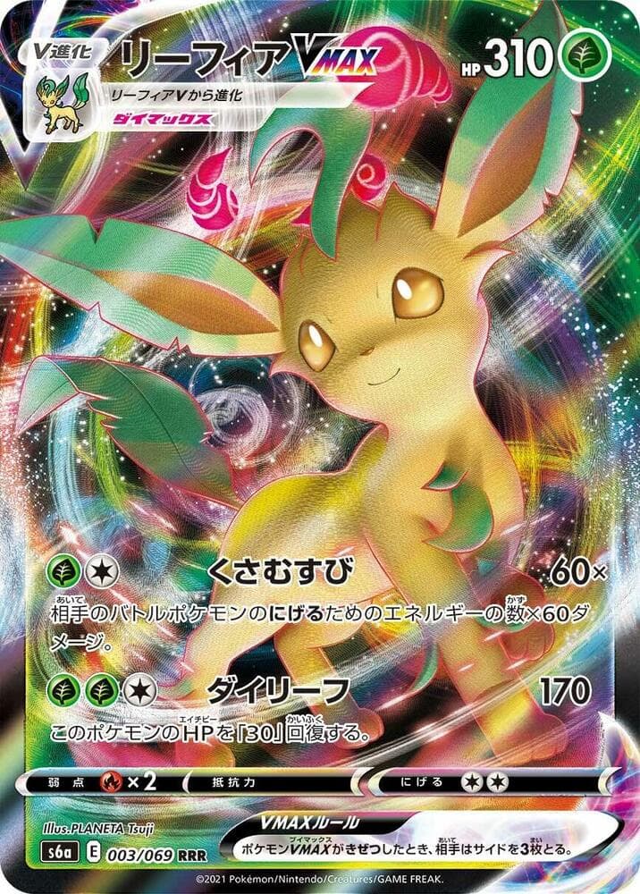 Leafeon VMAX 003/69
