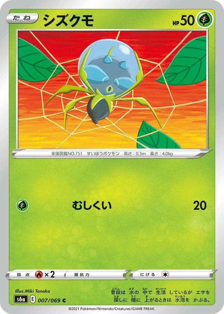 Dewpider 007/69