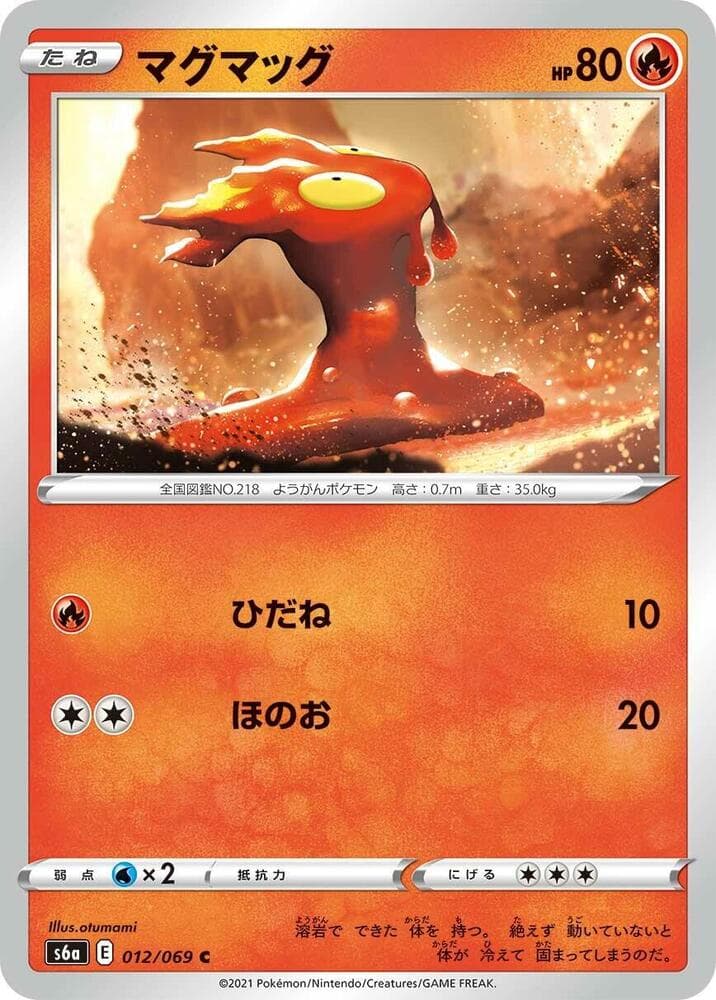 Slugma 012/69