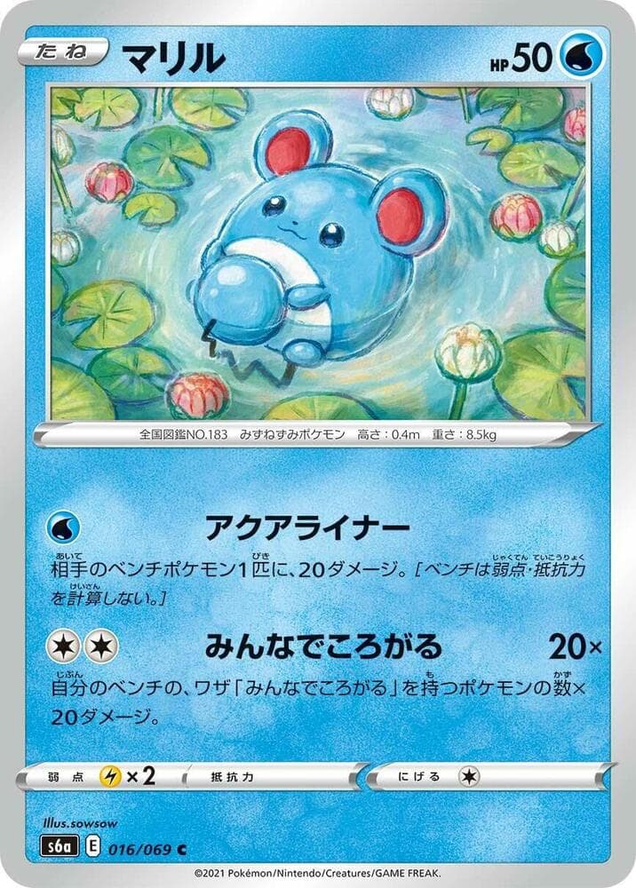Marill 016/69