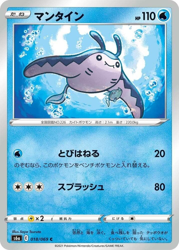 Mantine 018/69
