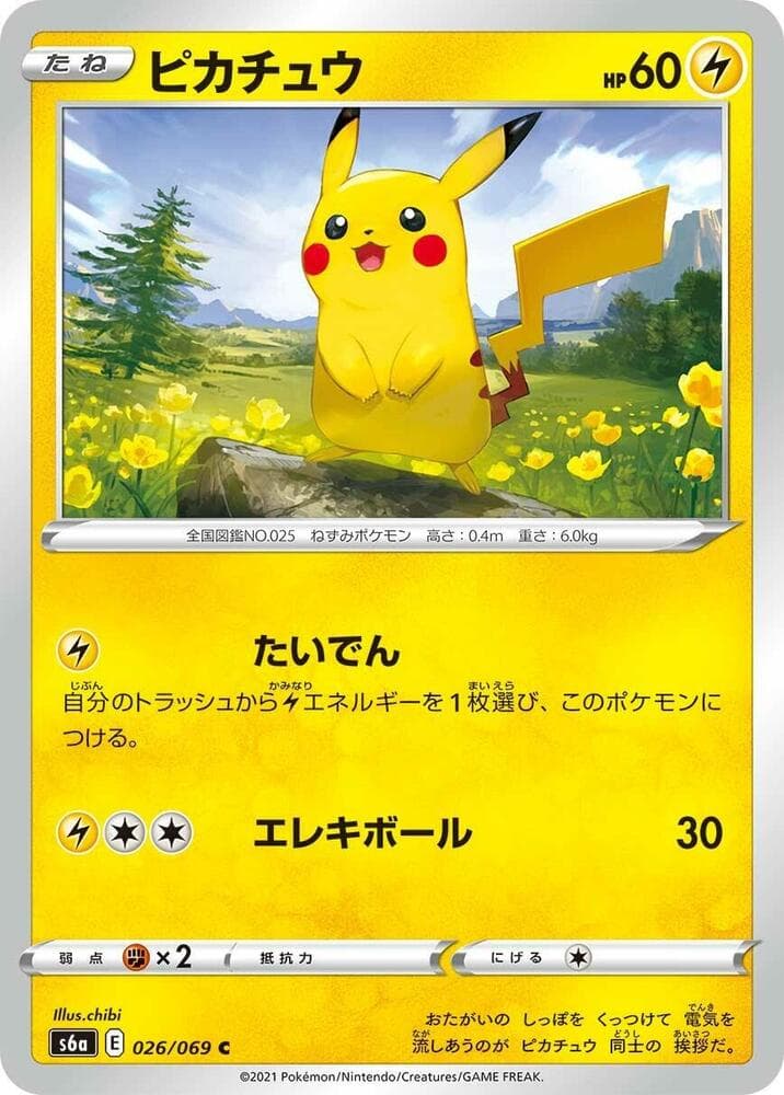 Pikachu 026/69