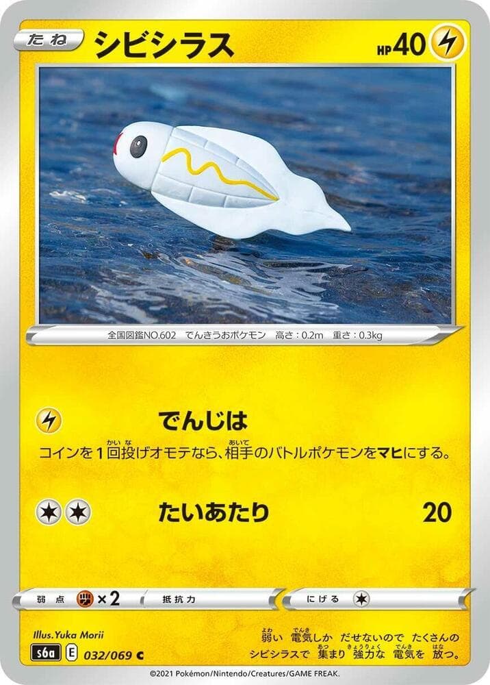 Tynamo 032/69
