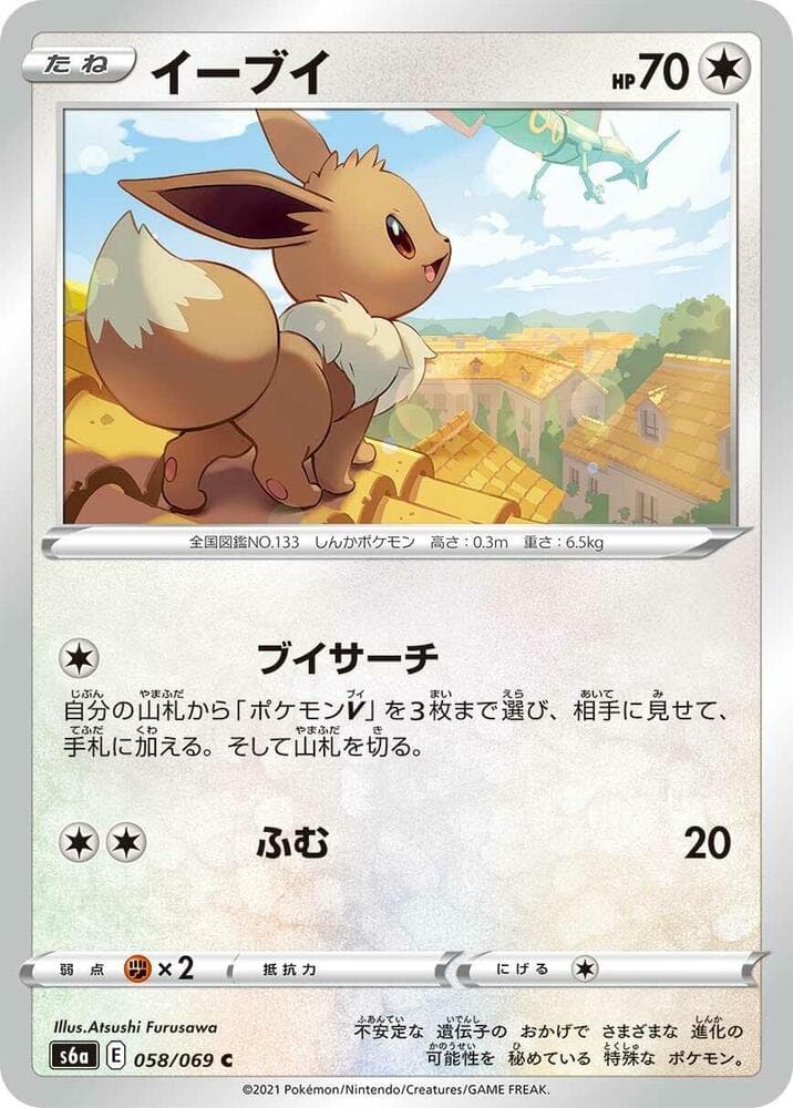 Eevee 058/69