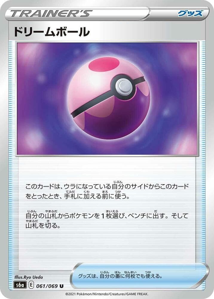 Dream Ball 061/69