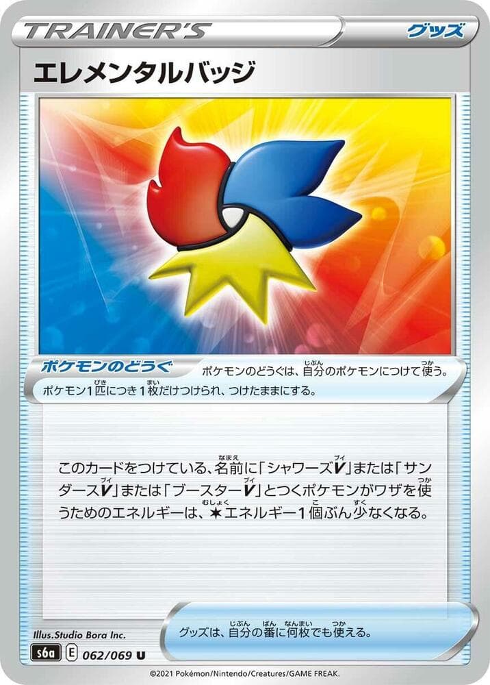 Elemental Badge 062/69