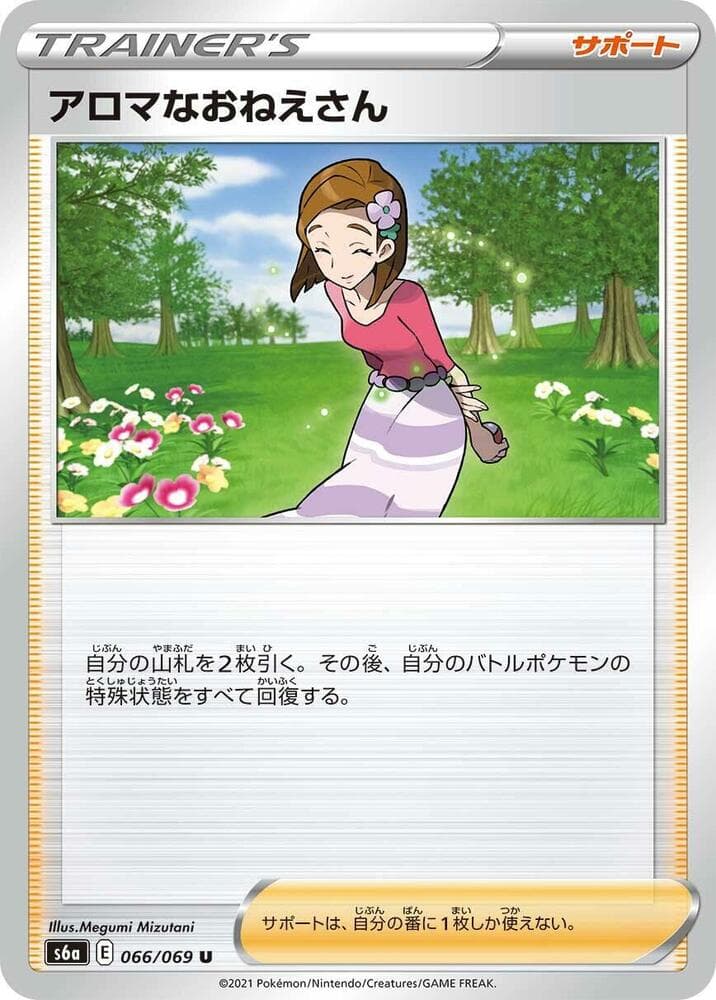 Aroma Lady 066/69