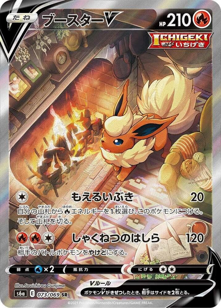 Flareon V 073/69
